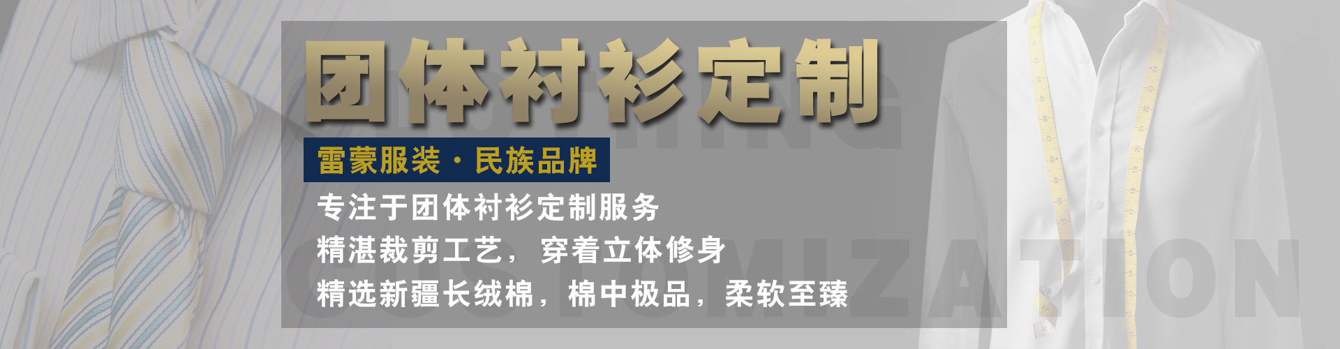 北京職業裝定制